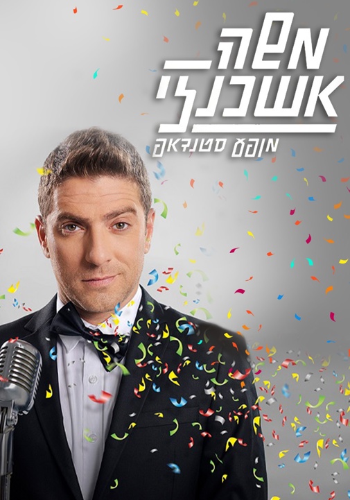 פוסטר